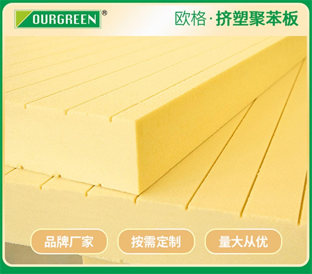 影響xps擠塑板的質量因素有哪些?